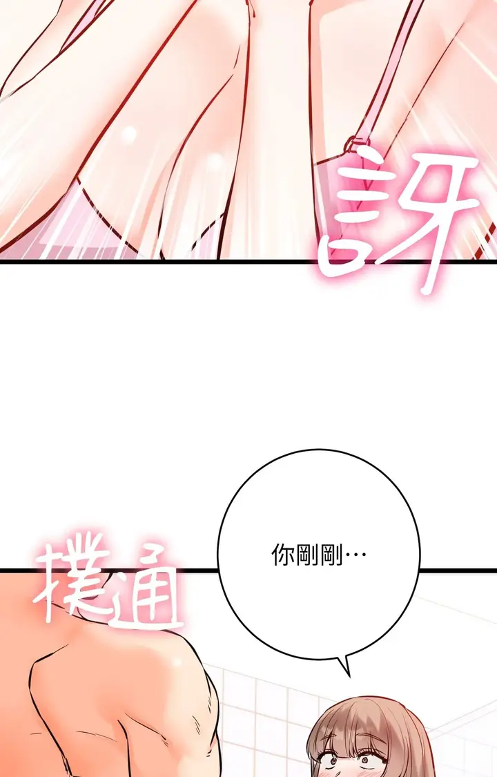 漫画《她才不是我姊姊2》第13话第6张图