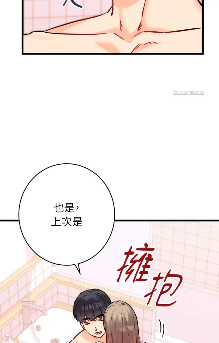 漫画《她才不是我姊姊2》第13话第60张图