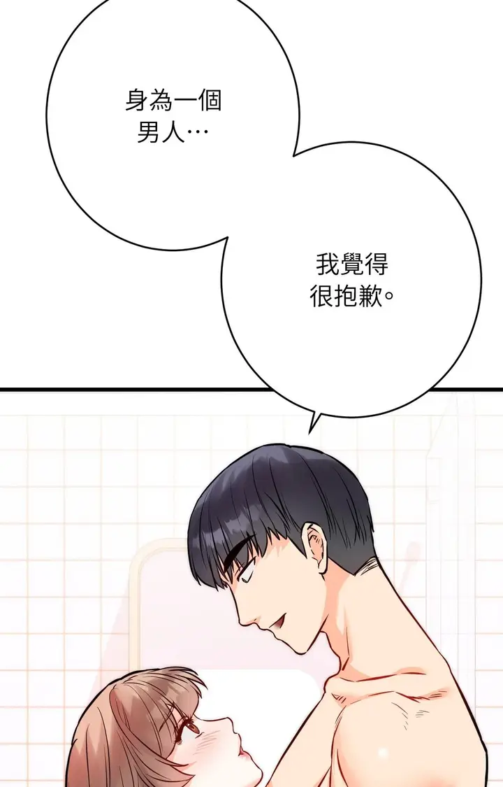漫画《她才不是我姊姊2》第13话第62张图
