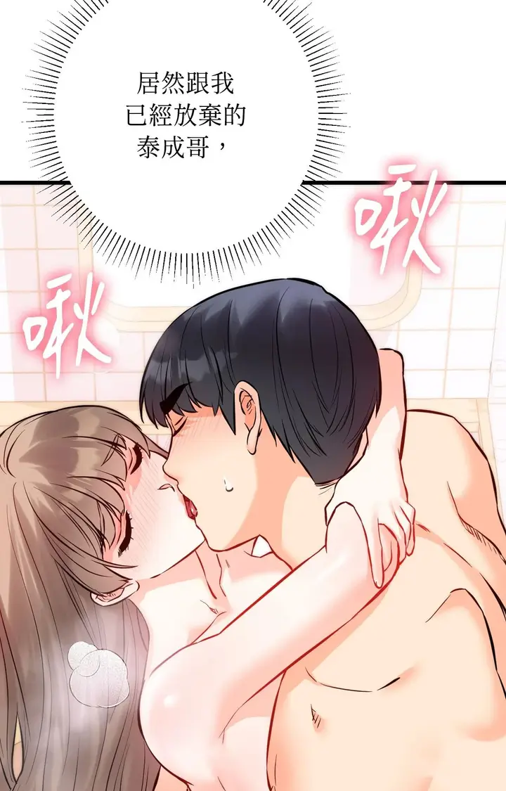 漫画《她才不是我姊姊2》第13话第68张图