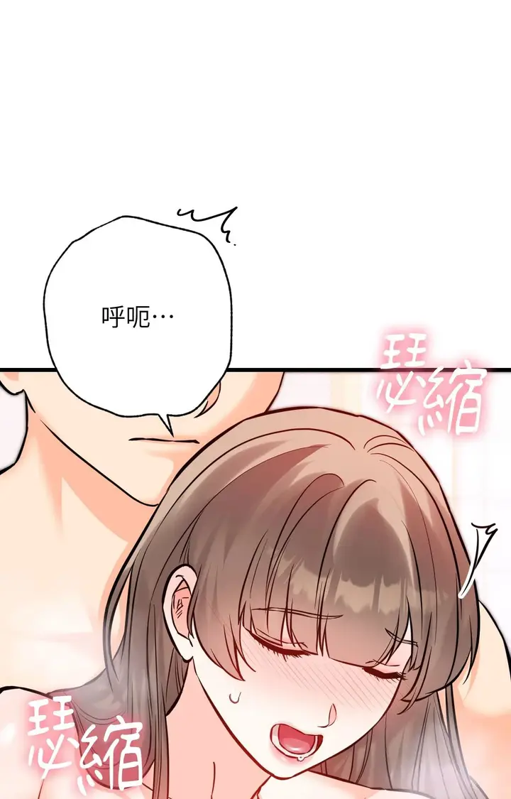 漫画《她才不是我姊姊2》第13话第78张图