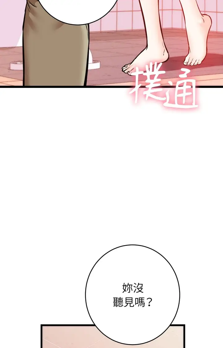 漫画《她才不是我姊姊2》第13话第8张图