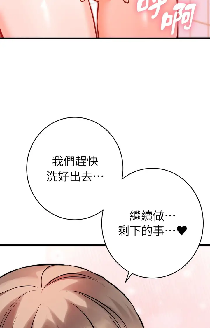 漫画《她才不是我姊姊2》第13话第81张图
