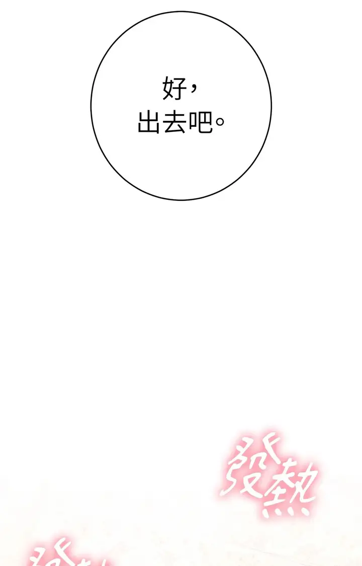 漫画《她才不是我姊姊2》第13话第84张图