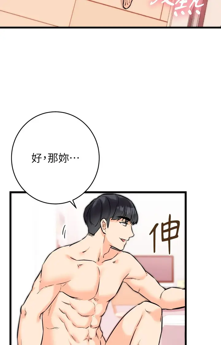 漫画《她才不是我姊姊2》第13话第86张图