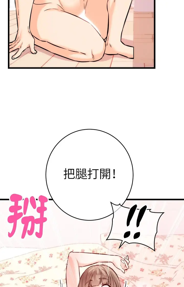 漫画《她才不是我姊姊2》第13话第87张图