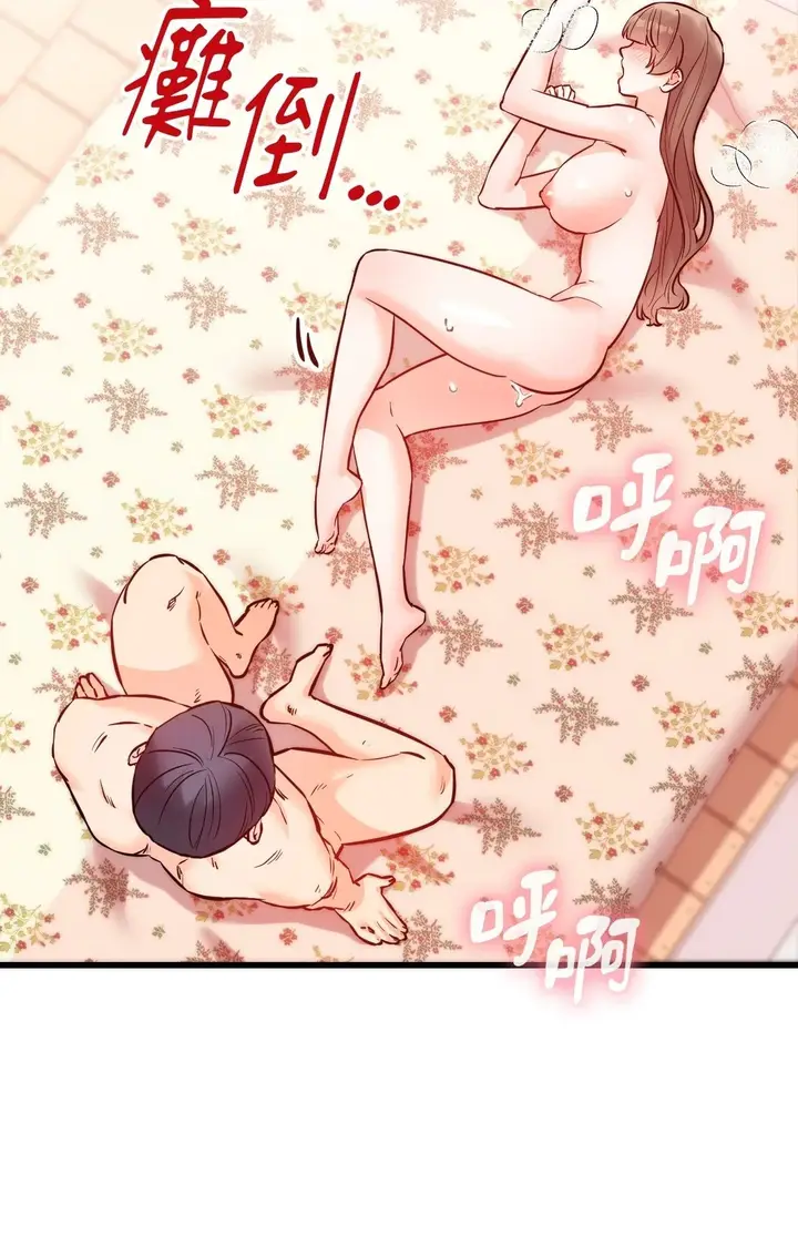 漫画《她才不是我姊姊2》第14话第101张图