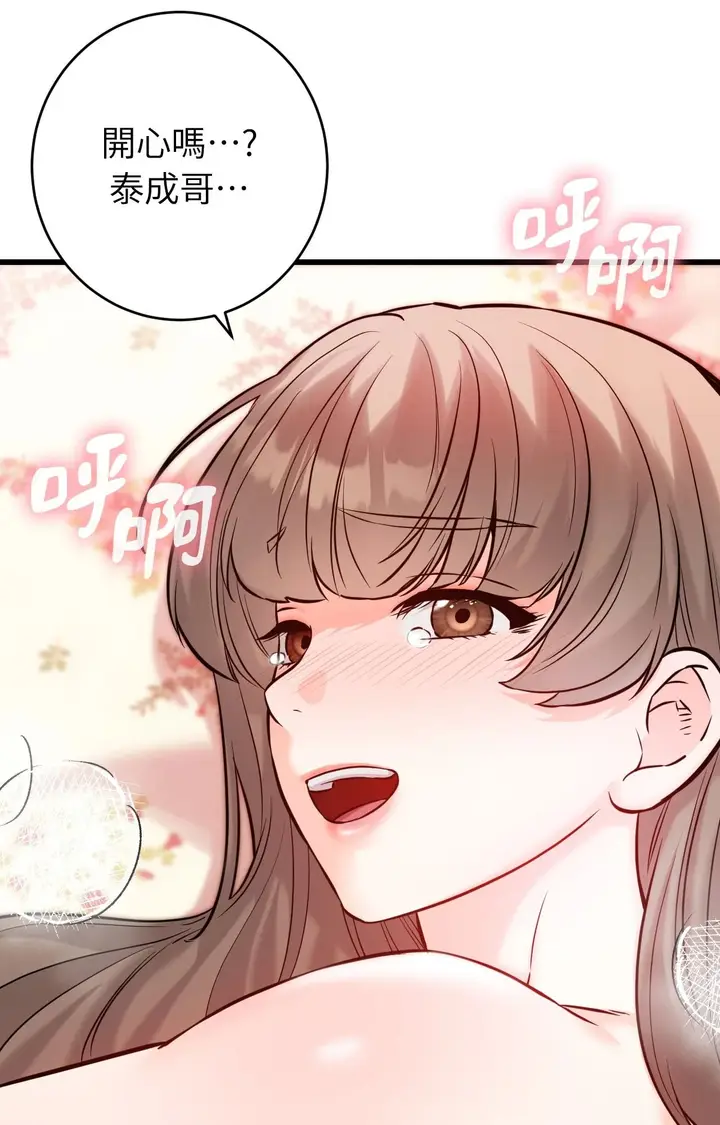 漫画《她才不是我姊姊2》第14话第102张图