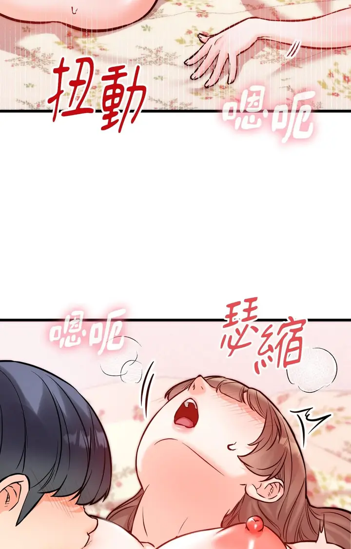 漫画《她才不是我姊姊2》第14话第11张图