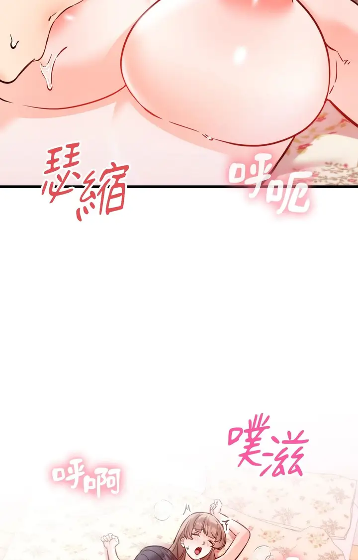 漫画《她才不是我姊姊2》第14话第12张图
