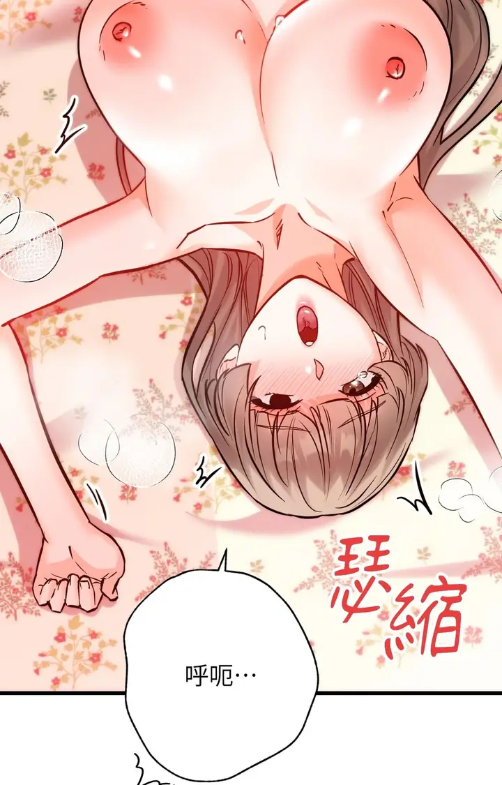 漫画《她才不是我姊姊2》第14话第16张图