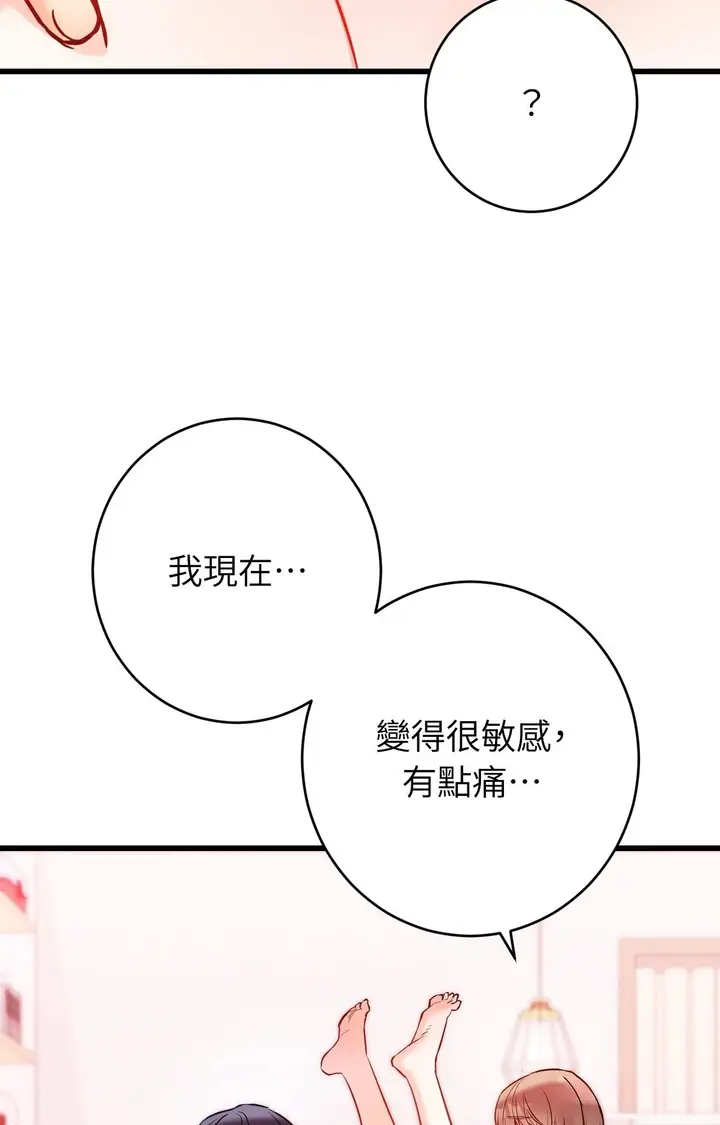 漫画《她才不是我姊姊2》第14话第22张图