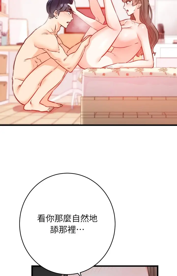 漫画《她才不是我姊姊2》第14话第23张图