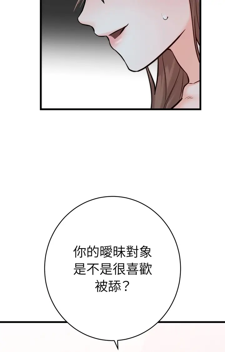 漫画《她才不是我姊姊2》第14话第24张图