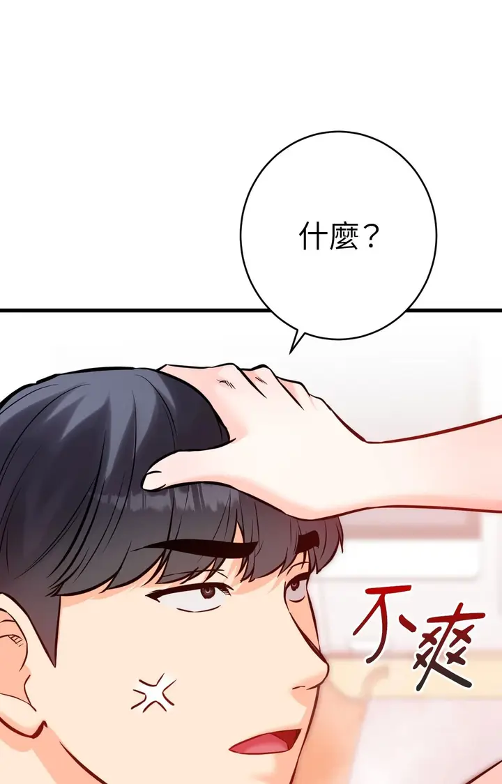 漫画《她才不是我姊姊2》第14话第26张图
