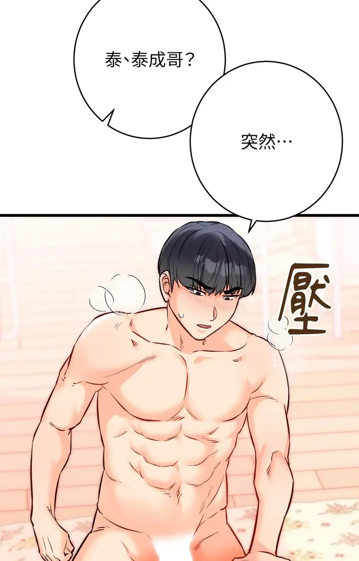 漫画《她才不是我姊姊2》第14话第30张图
