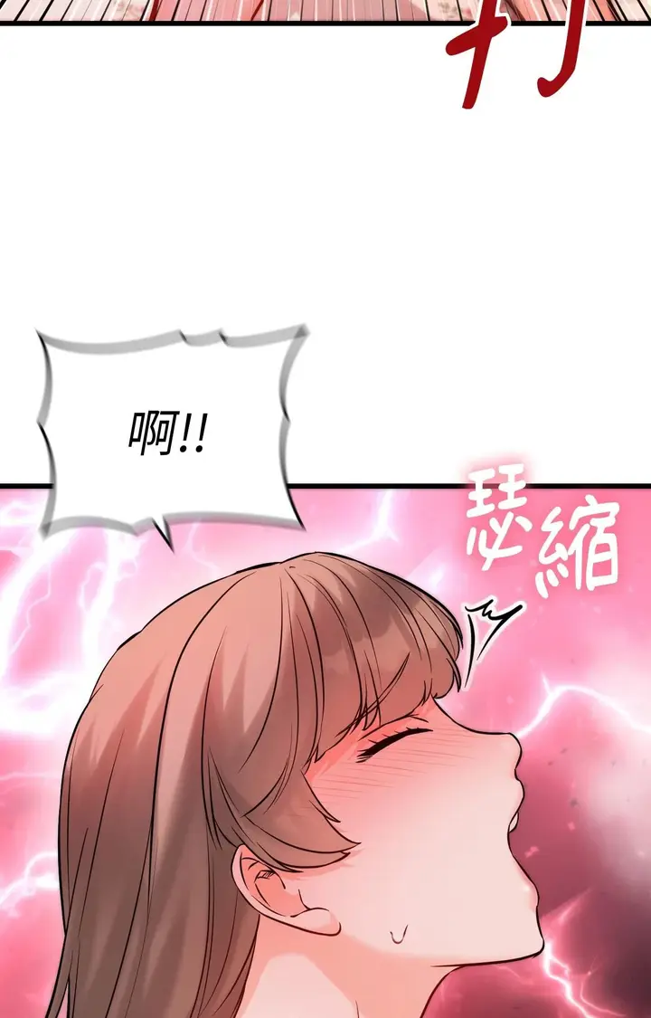 漫画《她才不是我姊姊2》第14话第33张图