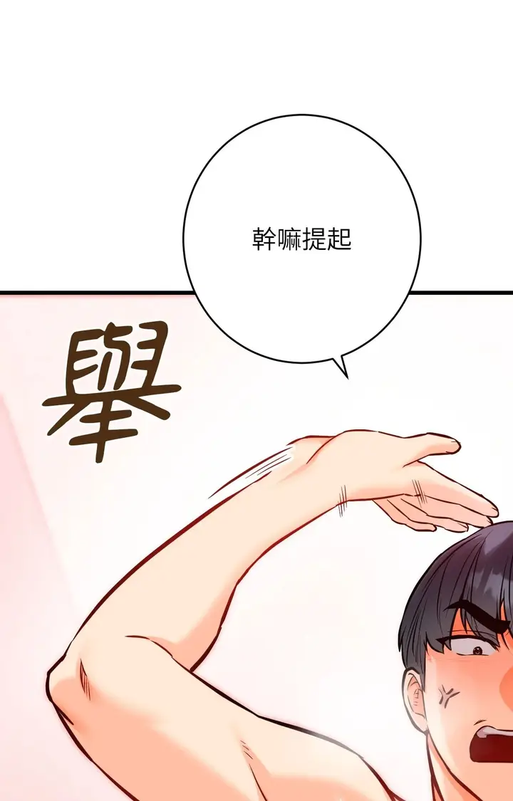 漫画《她才不是我姊姊2》第14话第35张图