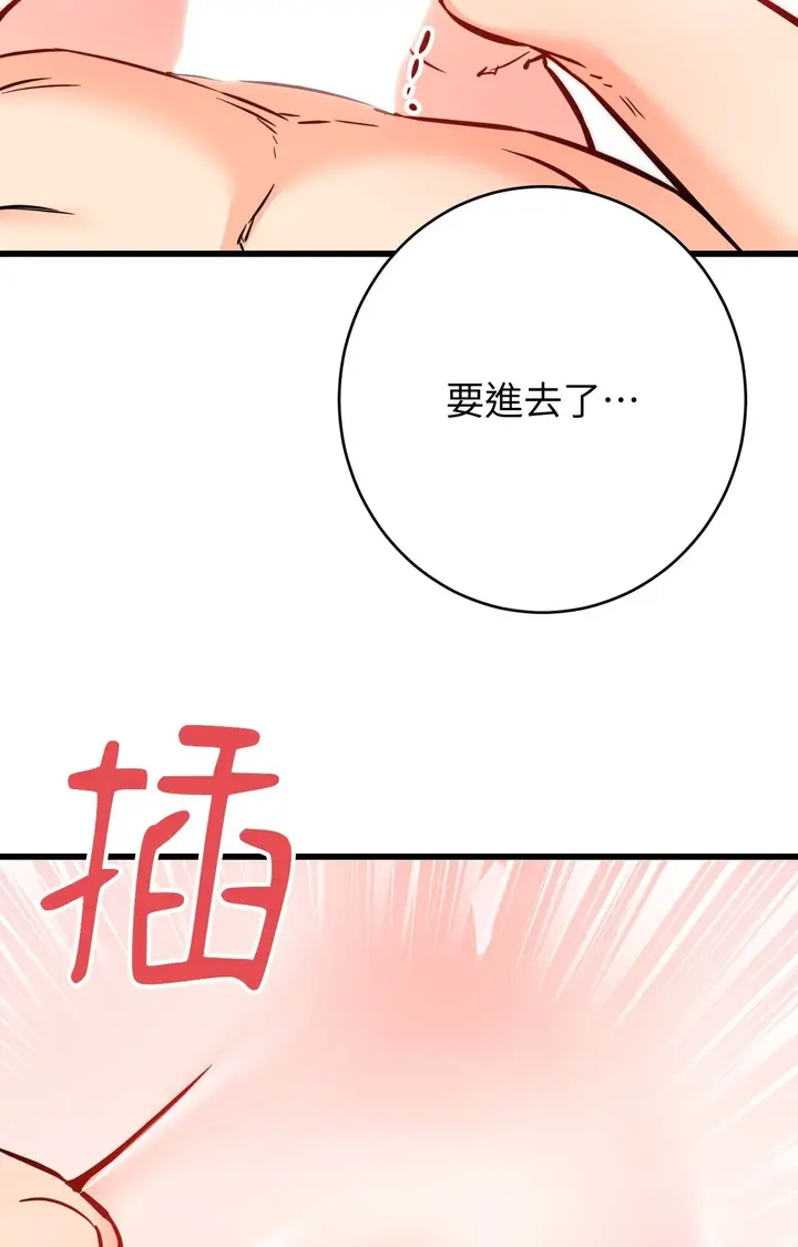 漫画《她才不是我姊姊2》第14话第46张图