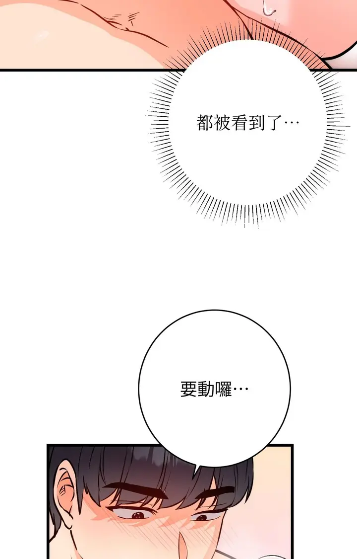漫画《她才不是我姊姊2》第14话第52张图