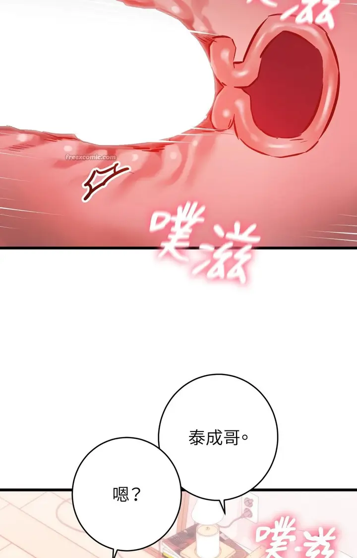 漫画《她才不是我姊姊2》第14话第70张图