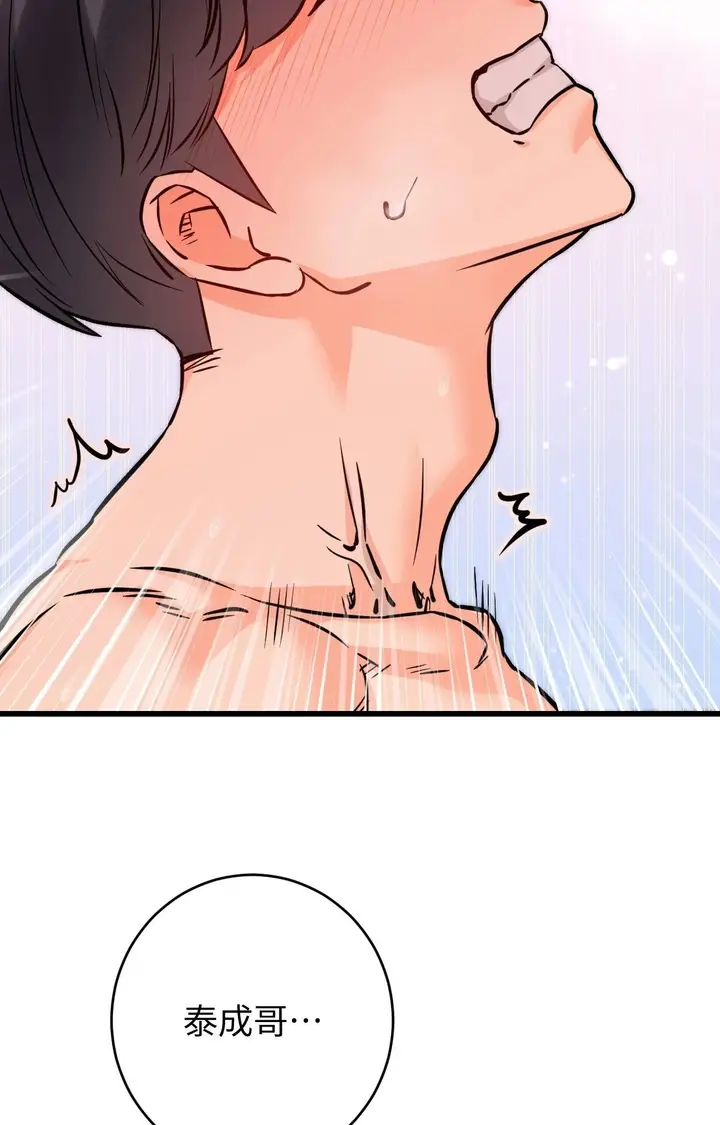 漫画《她才不是我姊姊2》第14话第75张图