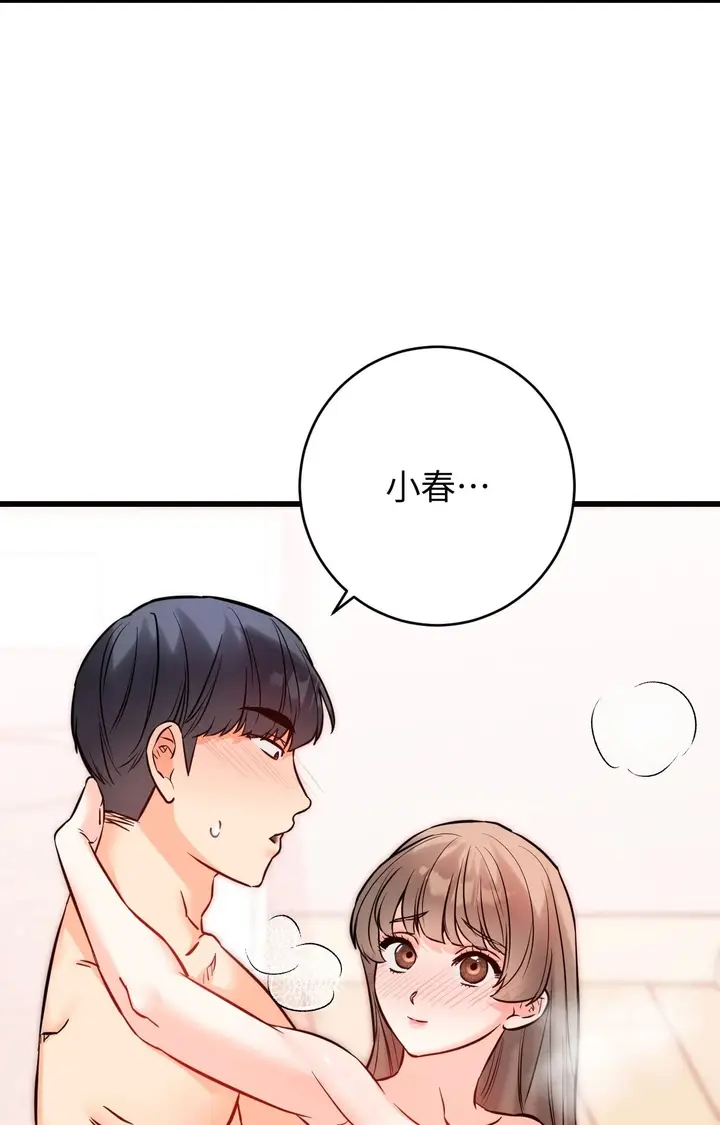 漫画《她才不是我姊姊2》第14话第79张图