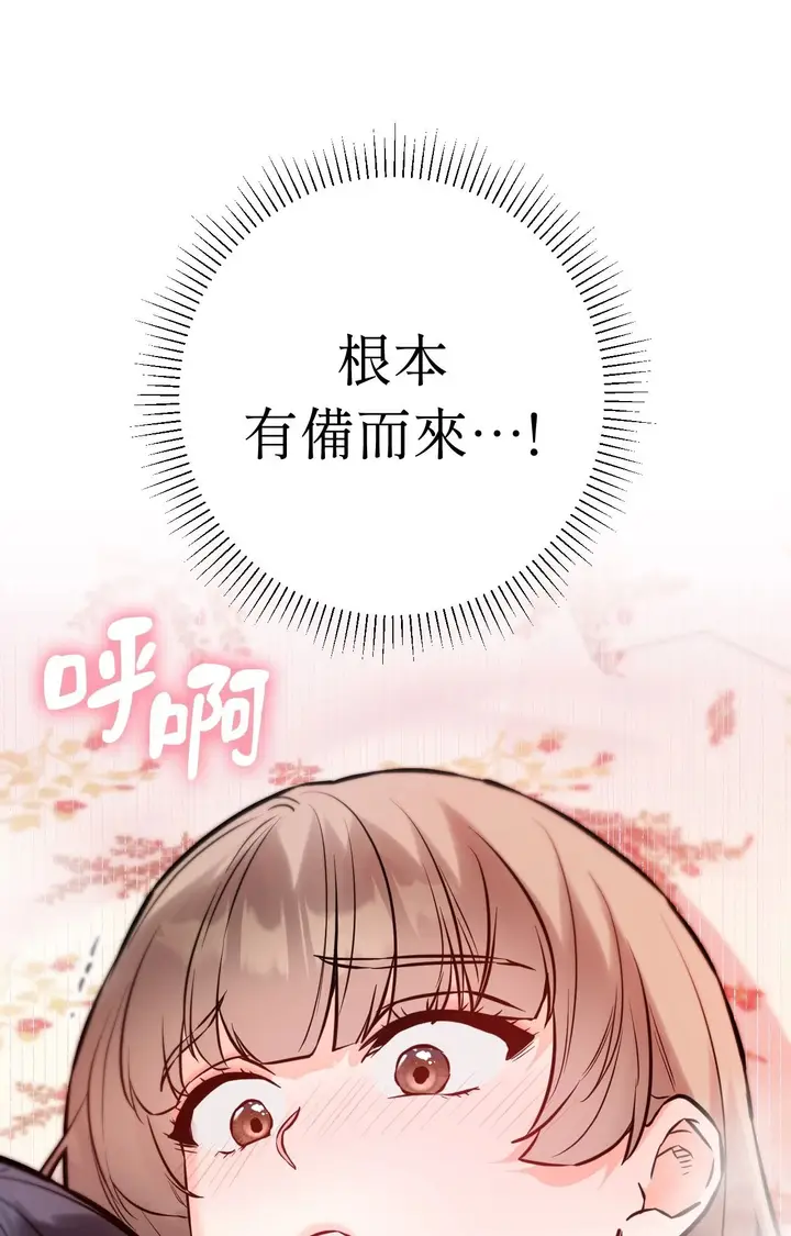 漫画《她才不是我姊姊2》第14话第8张图