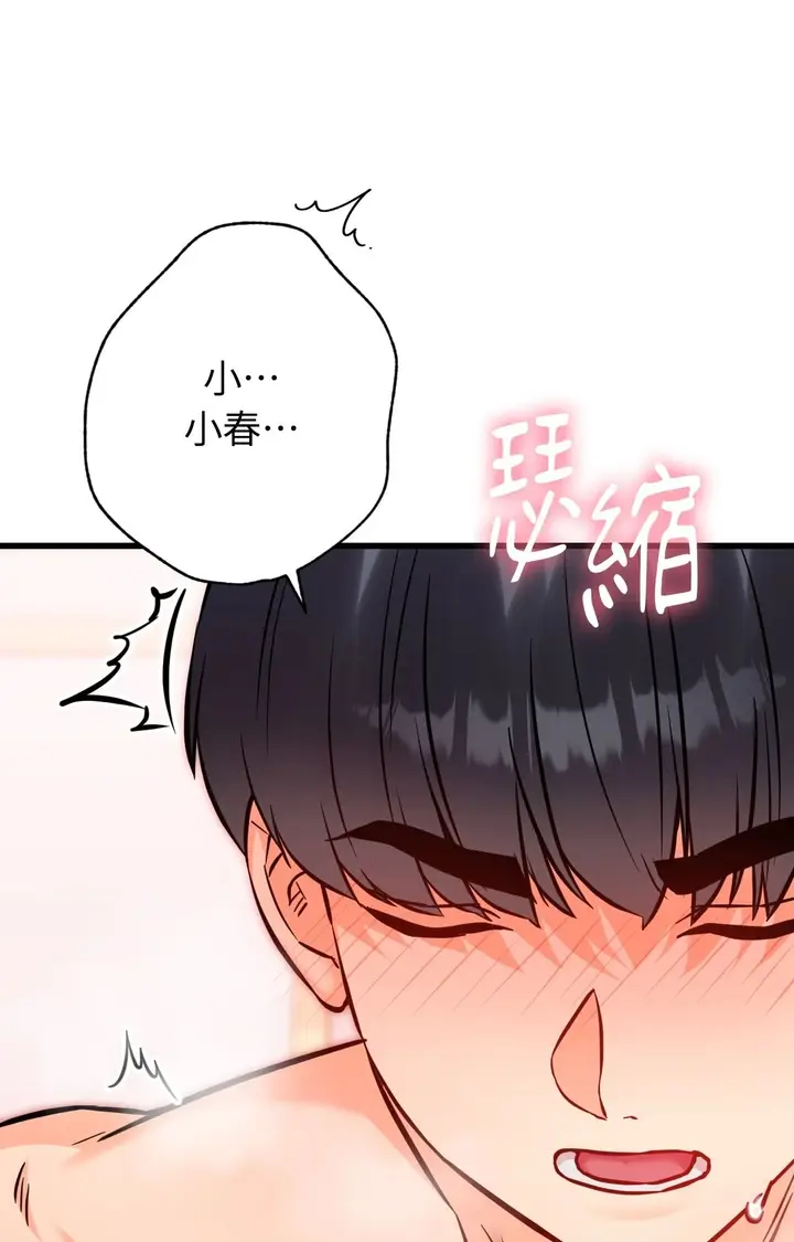 漫画《她才不是我姊姊2》第14话第88张图
