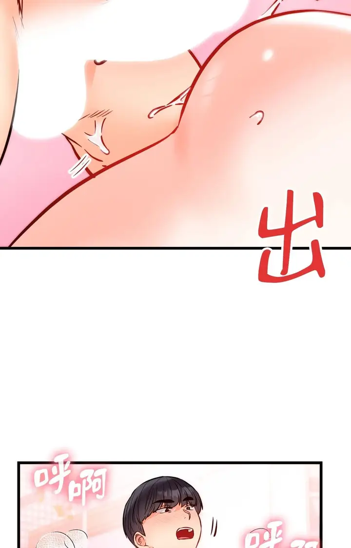 漫画《她才不是我姊姊2》第14话第96张图