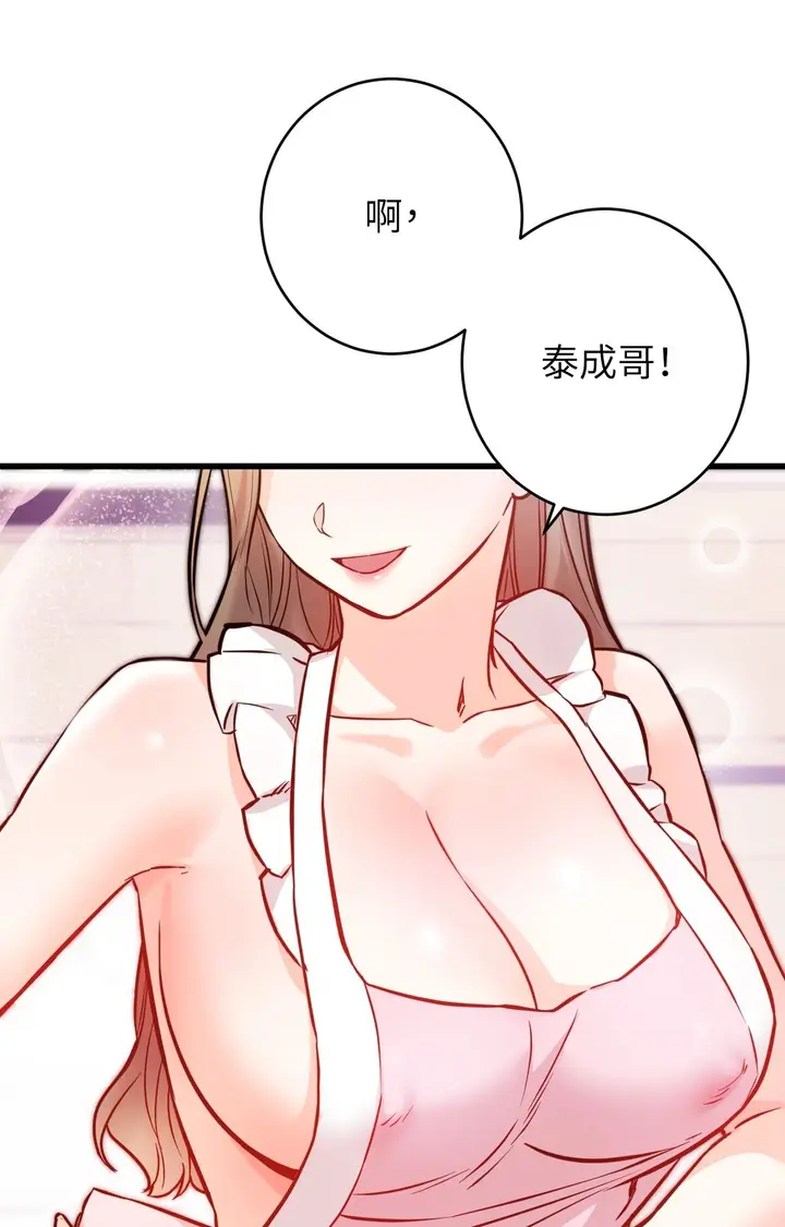 漫画《她才不是我姊姊2》第15话第100张图