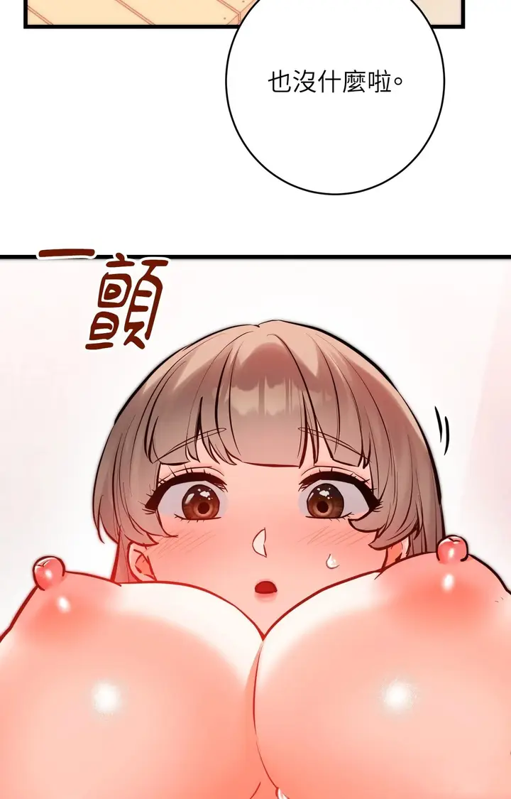 漫画《她才不是我姊姊2》第15话第12张图