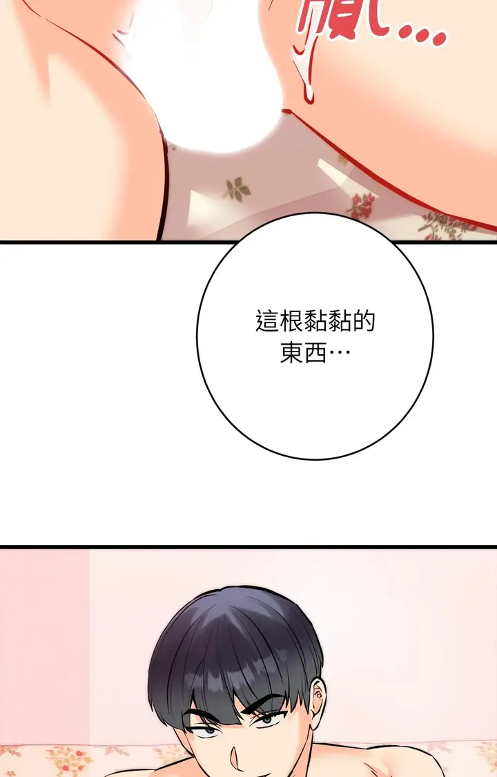 漫画《她才不是我姊姊2》第15话第15张图