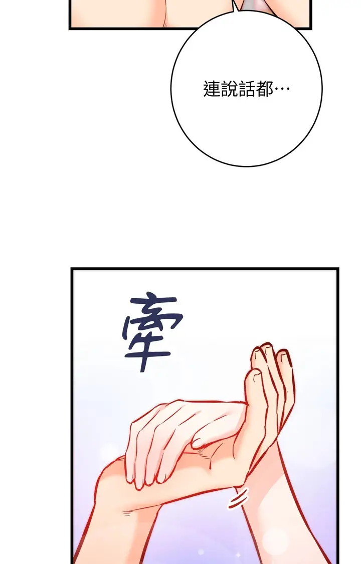 漫画《她才不是我姊姊2》第15话第2张图