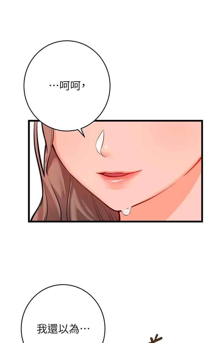 漫画《她才不是我姊姊2》第15话第20张图