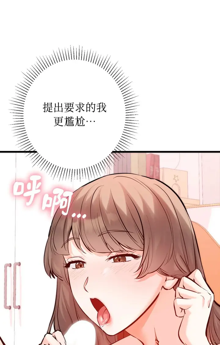 漫画《她才不是我姊姊2》第15话第26张图