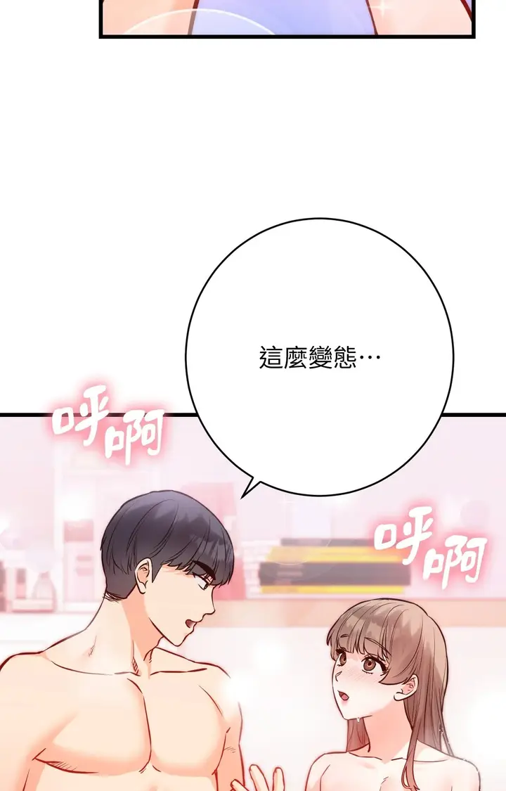 漫画《她才不是我姊姊2》第15话第3张图