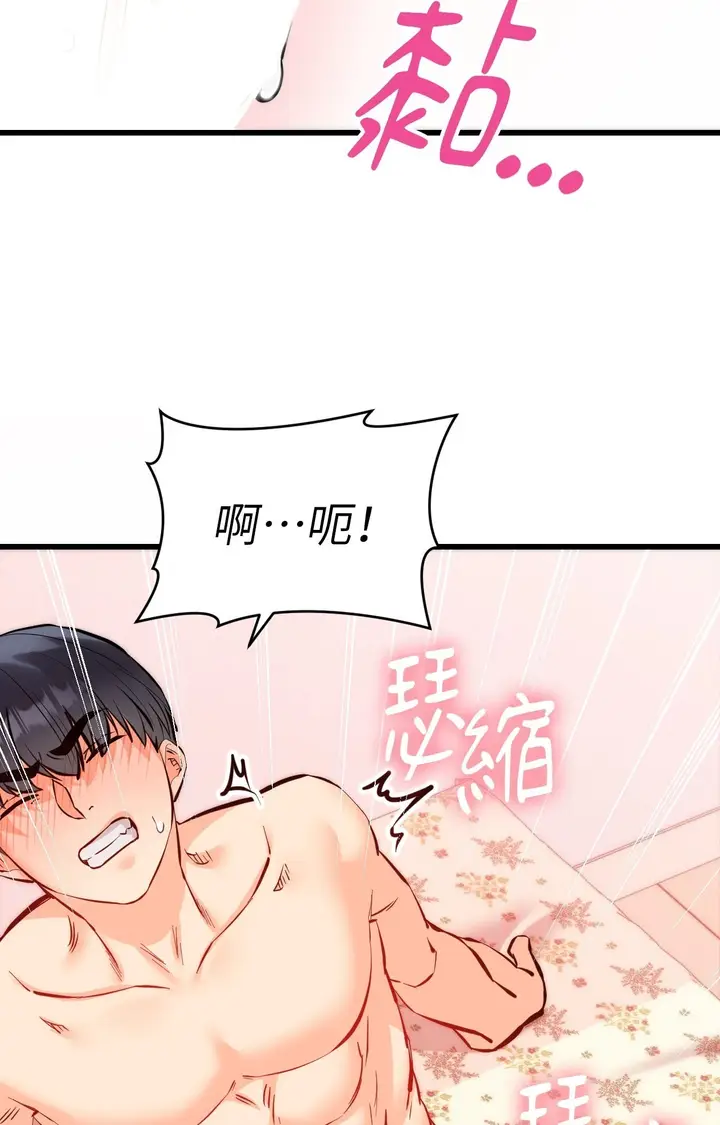 漫画《她才不是我姊姊2》第15话第30张图