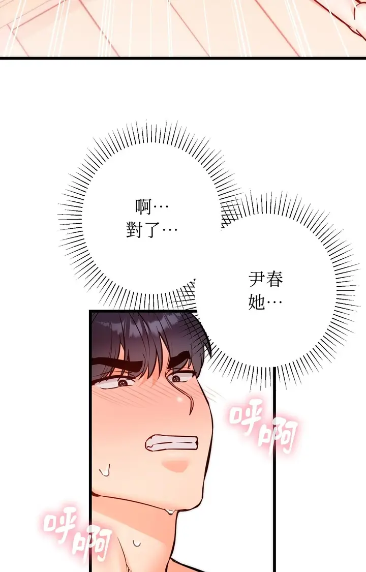漫画《她才不是我姊姊2》第15话第32张图