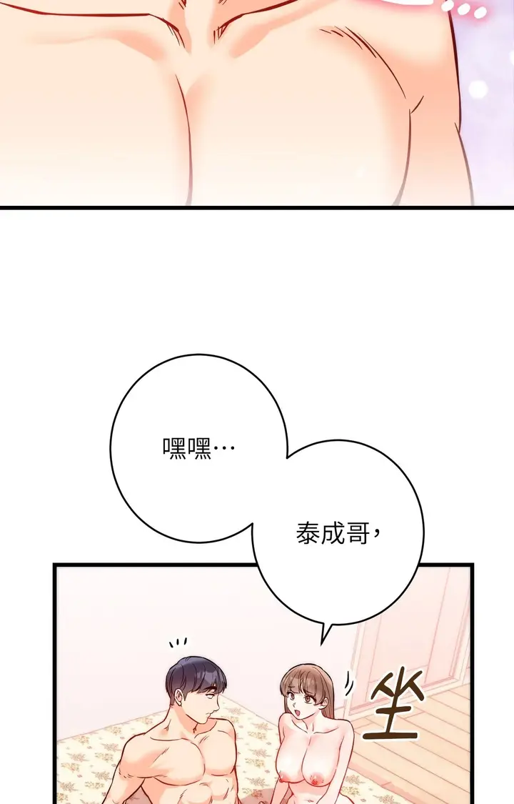 漫画《她才不是我姊姊2》第15话第55张图