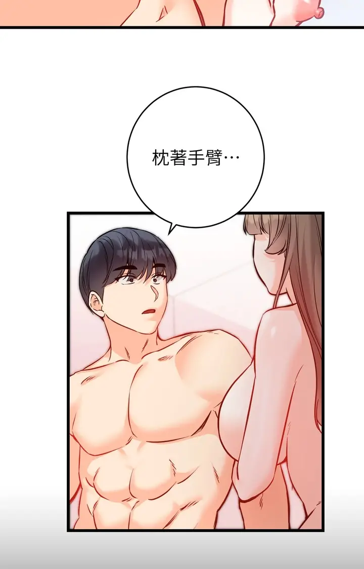 漫画《她才不是我姊姊2》第15话第59张图