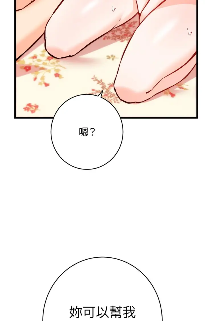 漫画《她才不是我姊姊2》第15话第6张图