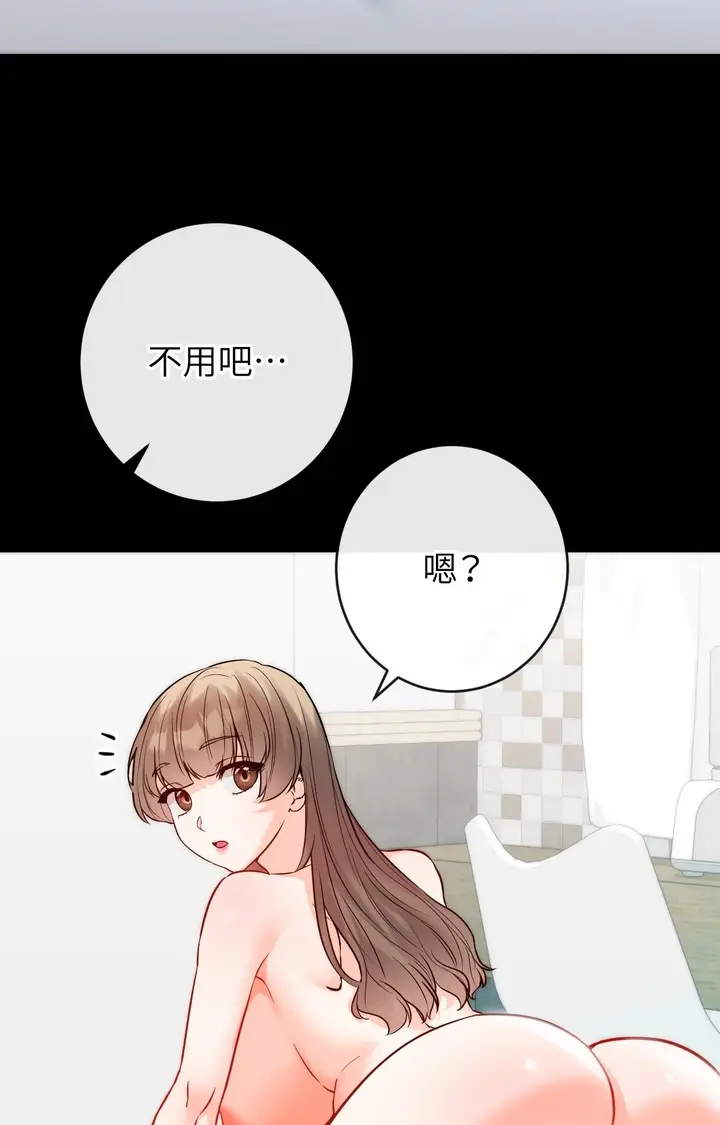 漫画《她才不是我姊姊2》第15话第61张图