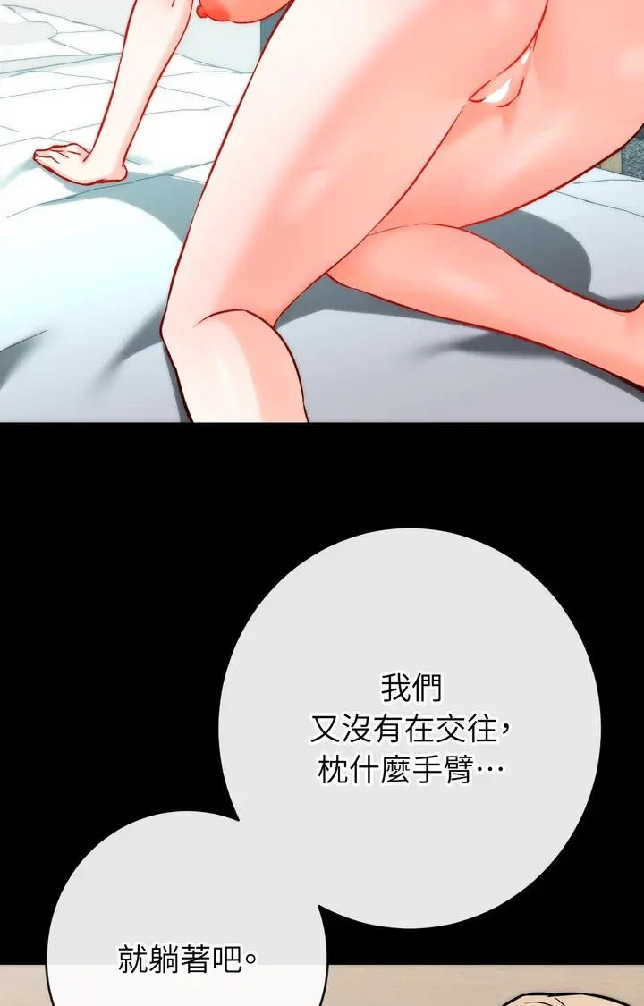 漫画《她才不是我姊姊2》第15话第62张图