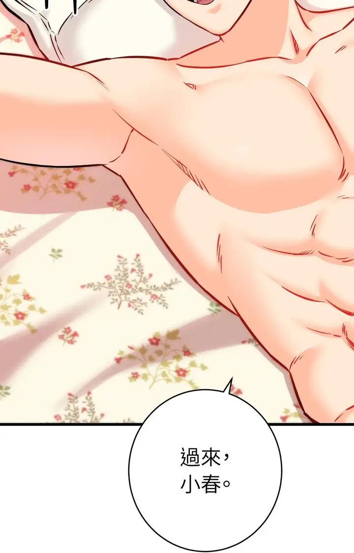 漫画《她才不是我姊姊2》第15话第72张图