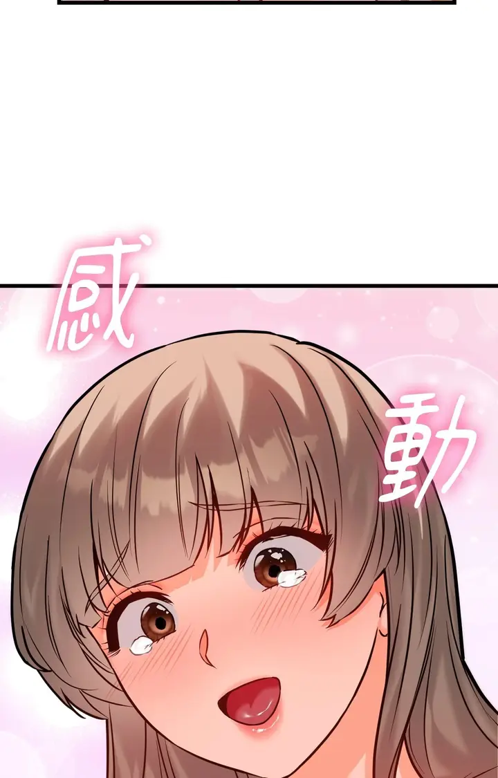 漫画《她才不是我姊姊2》第15话第74张图