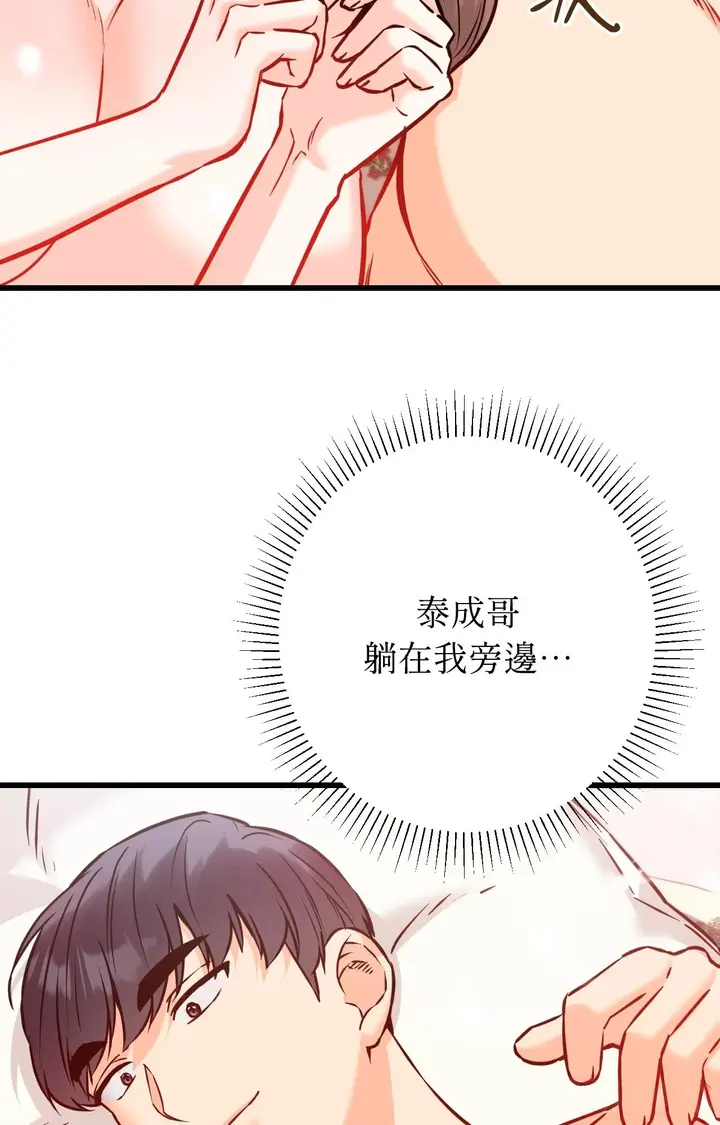 漫画《她才不是我姊姊2》第15话第80张图