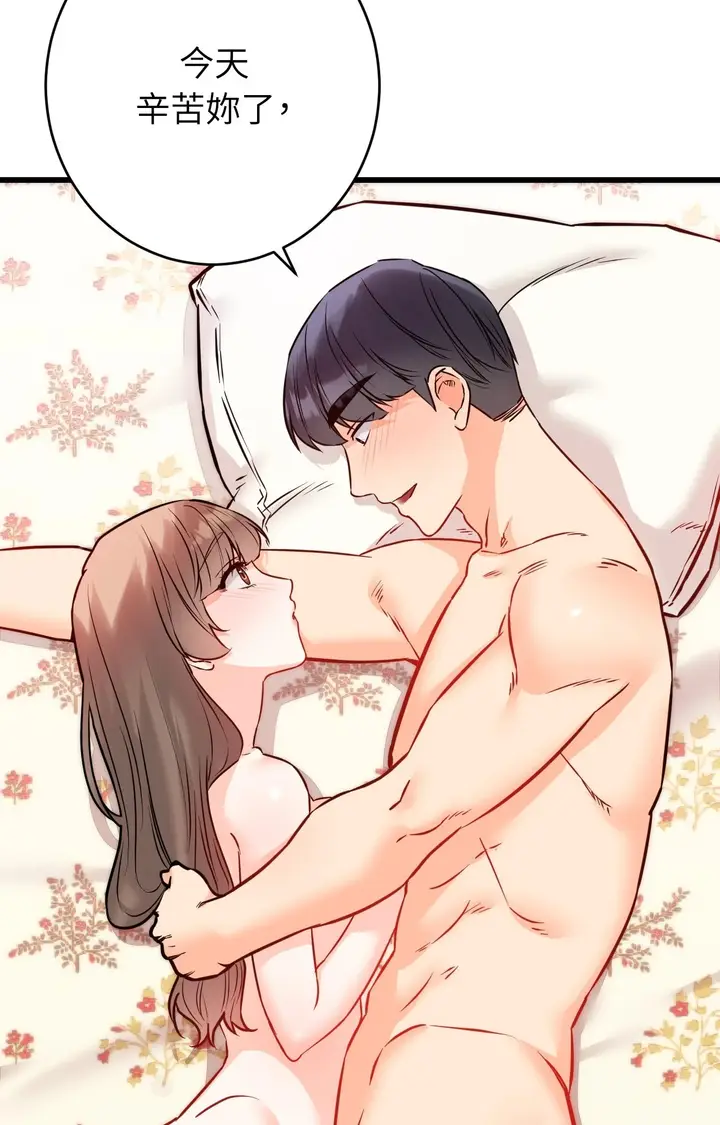 漫画《她才不是我姊姊2》第15话第83张图