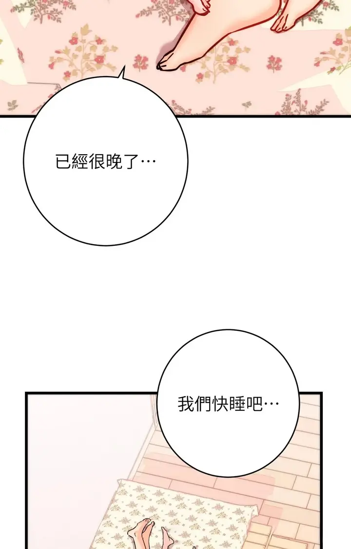 漫画《她才不是我姊姊2》第15话第85张图