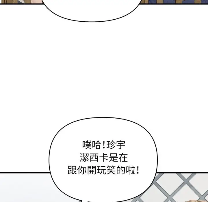 漫画《亲切的邻居太太们》第1话第101张图